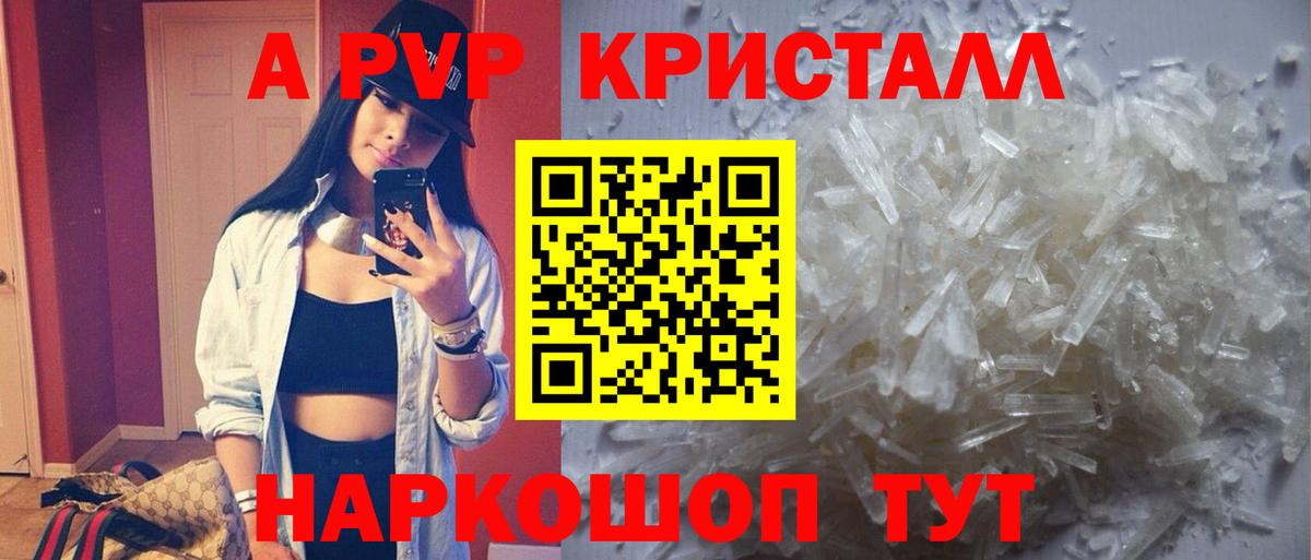 Alpha PVP Соль  Альфа ПВП СК КРИС  Нижнеудинск  Вход с VPN 