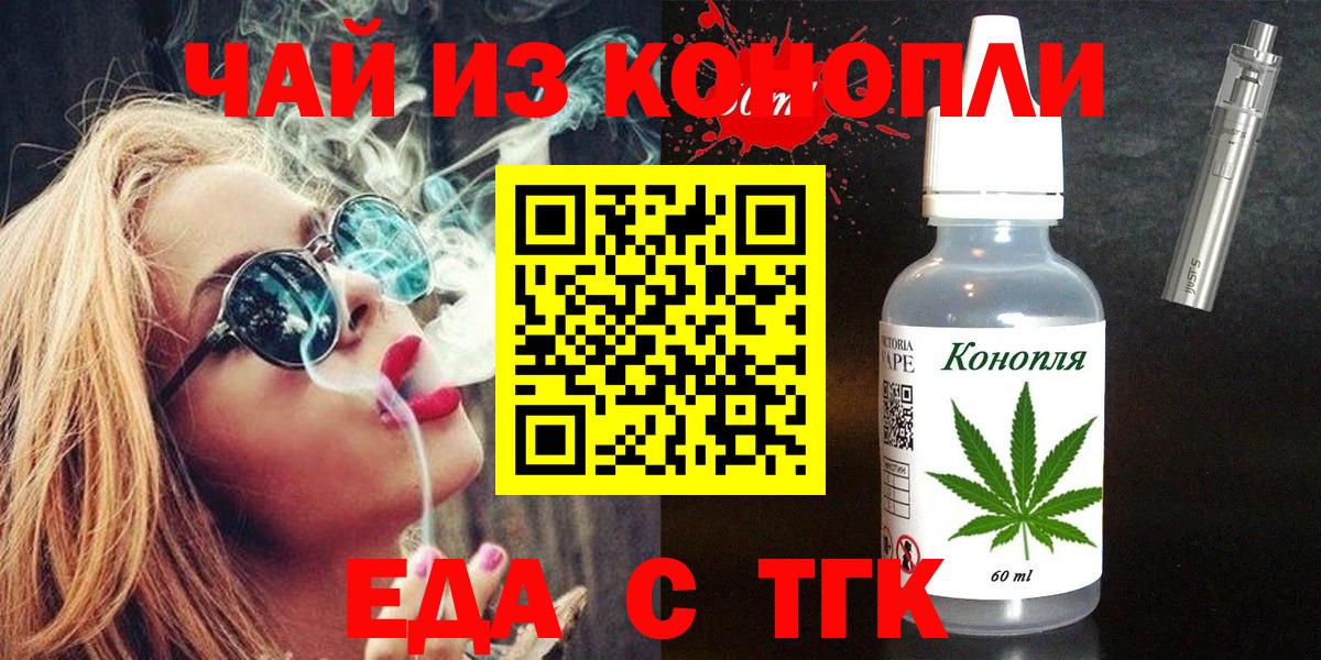 Нижнеудинск  Cannafood марихуана  Вход с VPN 