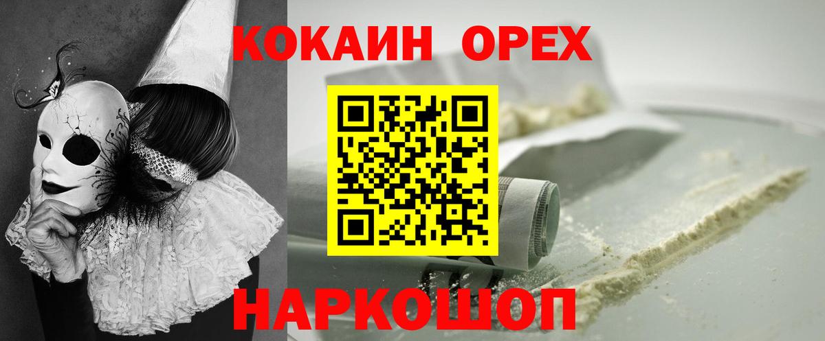 КОКАИН Перу Нижнеудинск