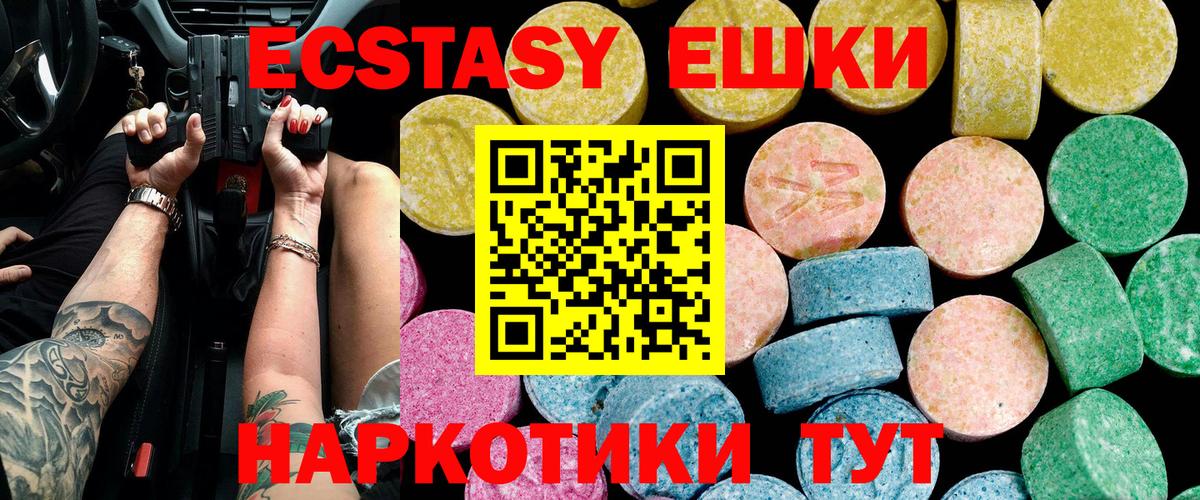 Экстази ешки Нижнеудинск