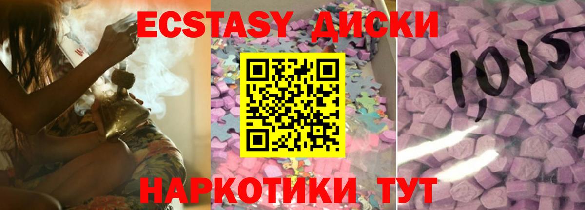 ЭКСТАЗИ  Вход с VPN  hydra ONION  Экстази MDMA  Нижнеудинск 