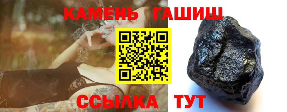 Нижнеудинск  ГАШИШ VHQ  ГАШИШ Ice-O-Lator  Вход с VPN 