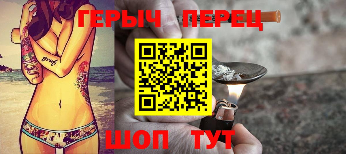 Нижнеудинск  ГЕРОИН герыч  Вход с VPN 