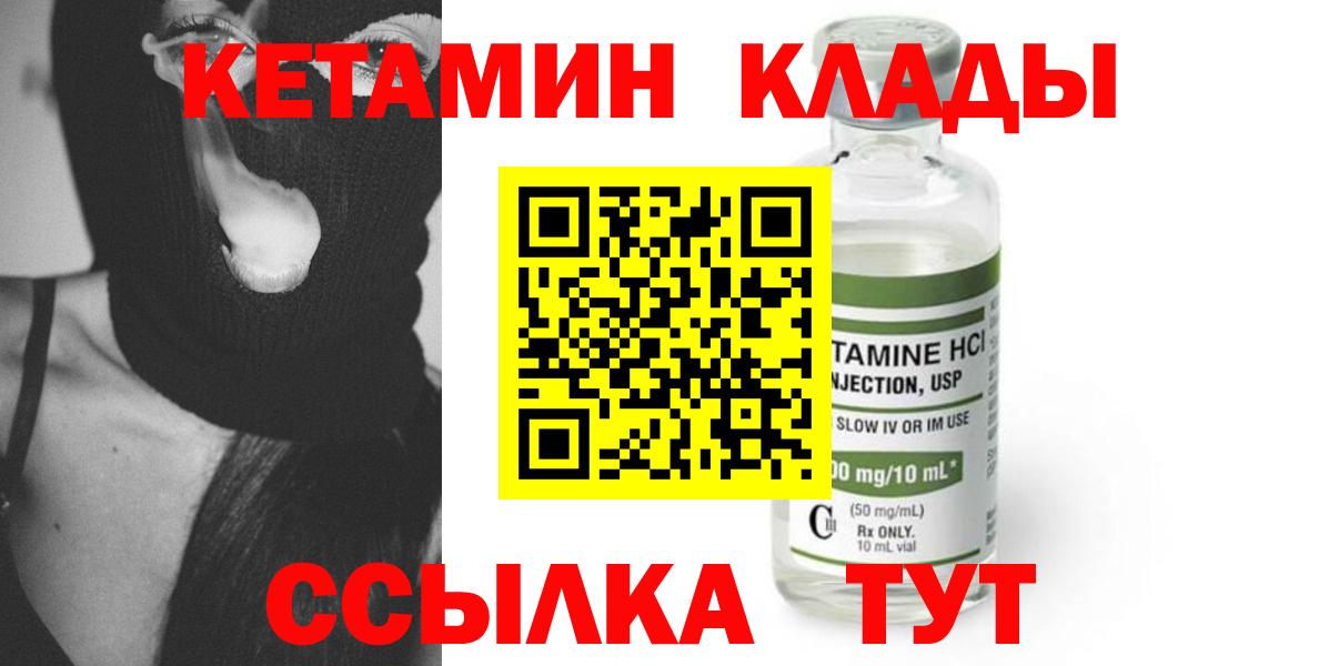 Нижнеудинск  Кетамин VHQ  Вход с VPN 