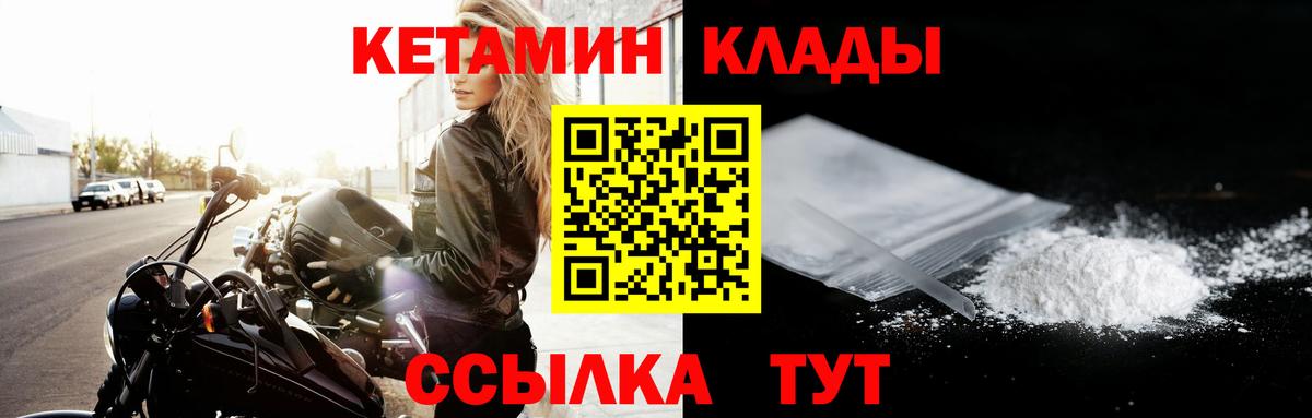 КЕТАМИН ketamine Нижнеудинск