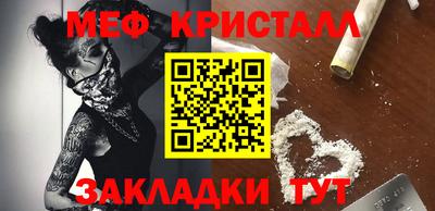 меф VHQ Гусев