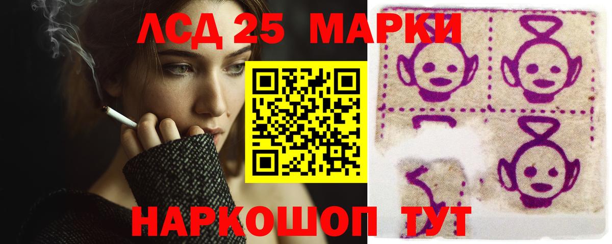 ЛСД экстази кислота  Вход с VPN  Нижнеудинск  LSD-25 экстази ecstasy 