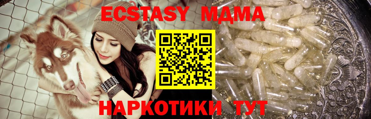 Нижнеудинск  MDMA  Вход с VPN  MDMA Molly  MDMA кристаллы 