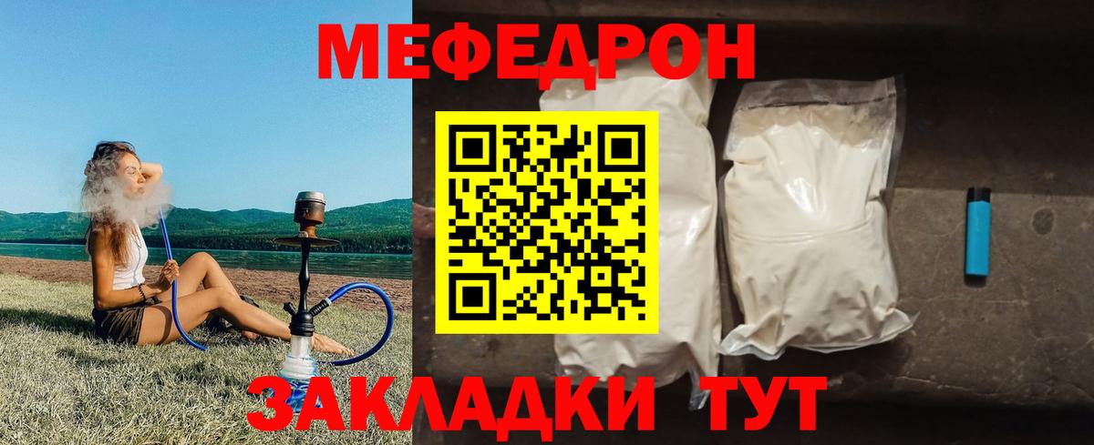 Меф мяу мяу  Нижнеудинск