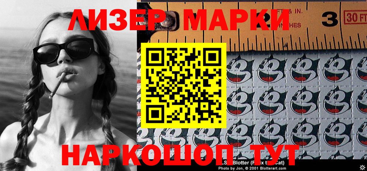 Марки N-bome 1,8мг  Марки N-bome 1,8мг  Вход с VPN  Нижнеудинск 