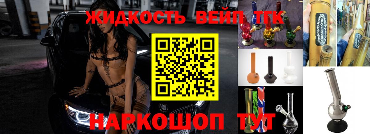 Дистиллят ТГК вейп с тгк Нижнеудинск