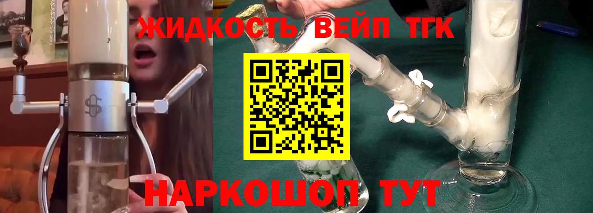 Нижнеудинск  ТГК THC oil  ТГК THC oil  Вход с VPN 
